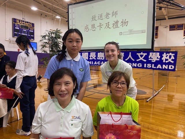 教師節奉茶及贈教師節禮物