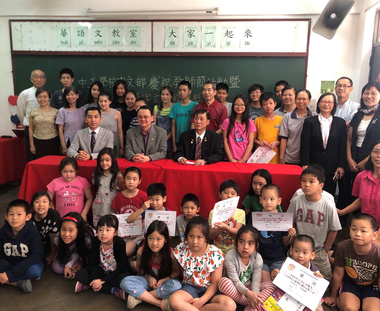 駐巴拉圭周大使麟、廖僑務秘書建勛、孔教中心曹董事長水勝與中正學校師生合影