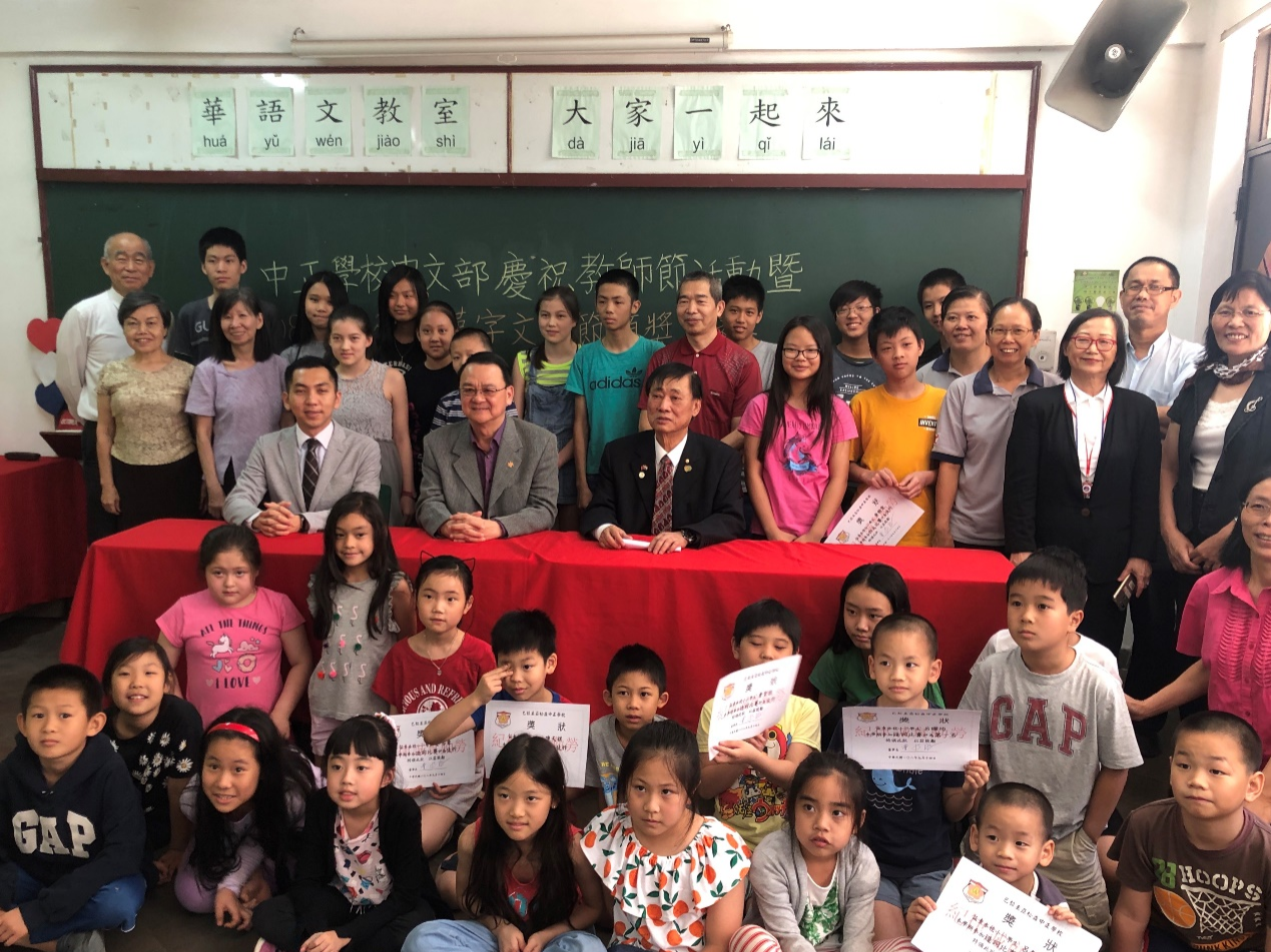 2019巴拉圭中正學校正體漢字文化節活動－造詞與書法比賽圖片