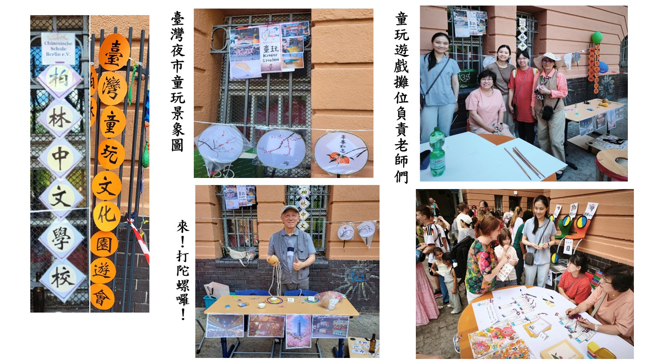 童玩遊戲