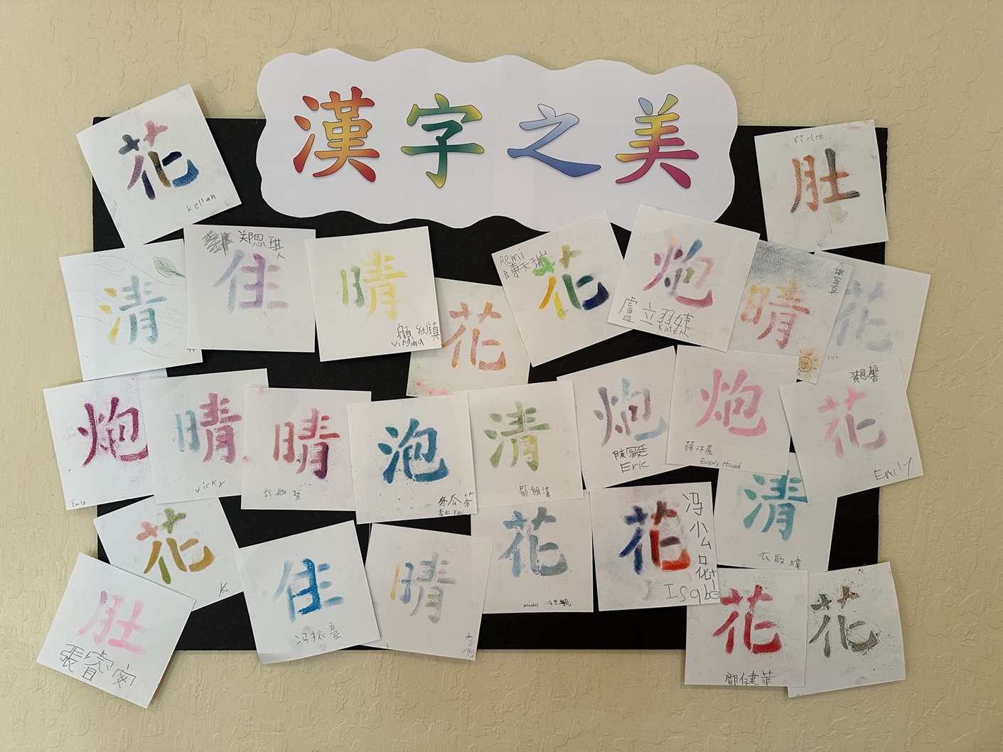 2024北加州中文學校聯合會正體漢字園遊會1