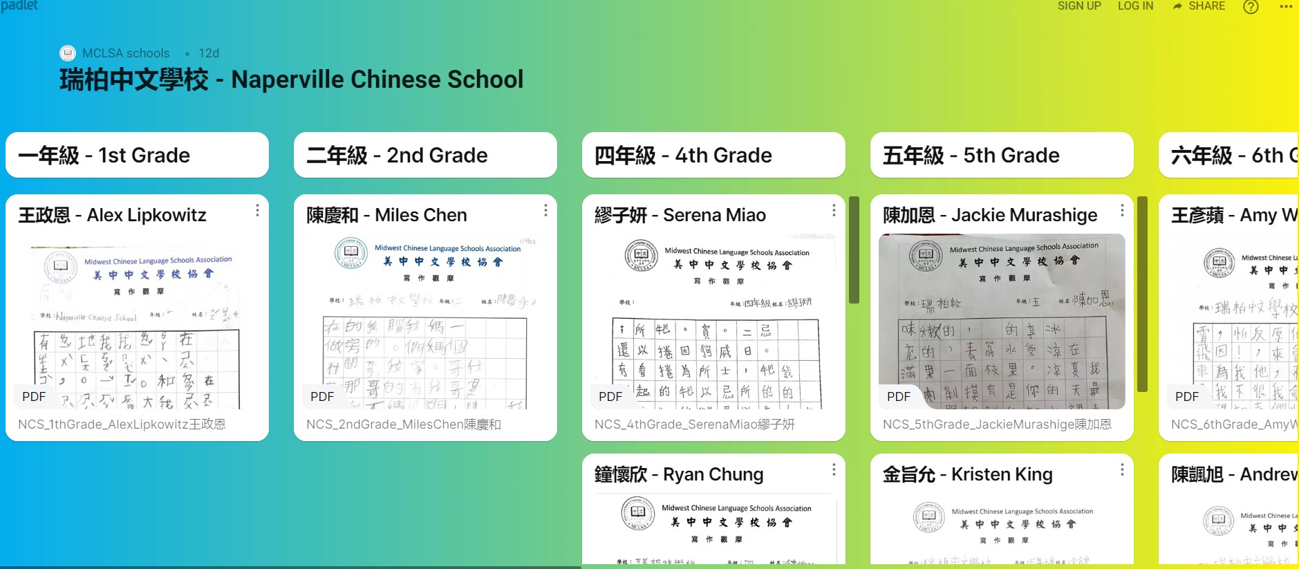 參展作品－瑞柏中文學校