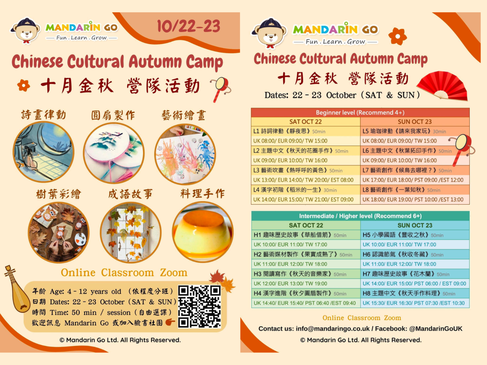 Mandarin Go 英國快樂學華語 2022 Autumn Holiday Camp 秋令營線上中文營隊圖片