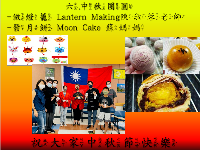 中秋燈籠編制吃月餅慶團圓