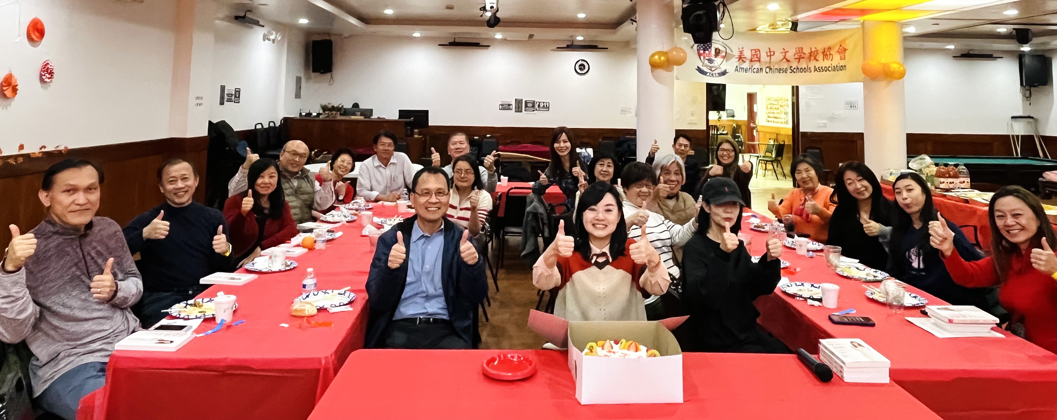 美國中文學校協會成員相見歡