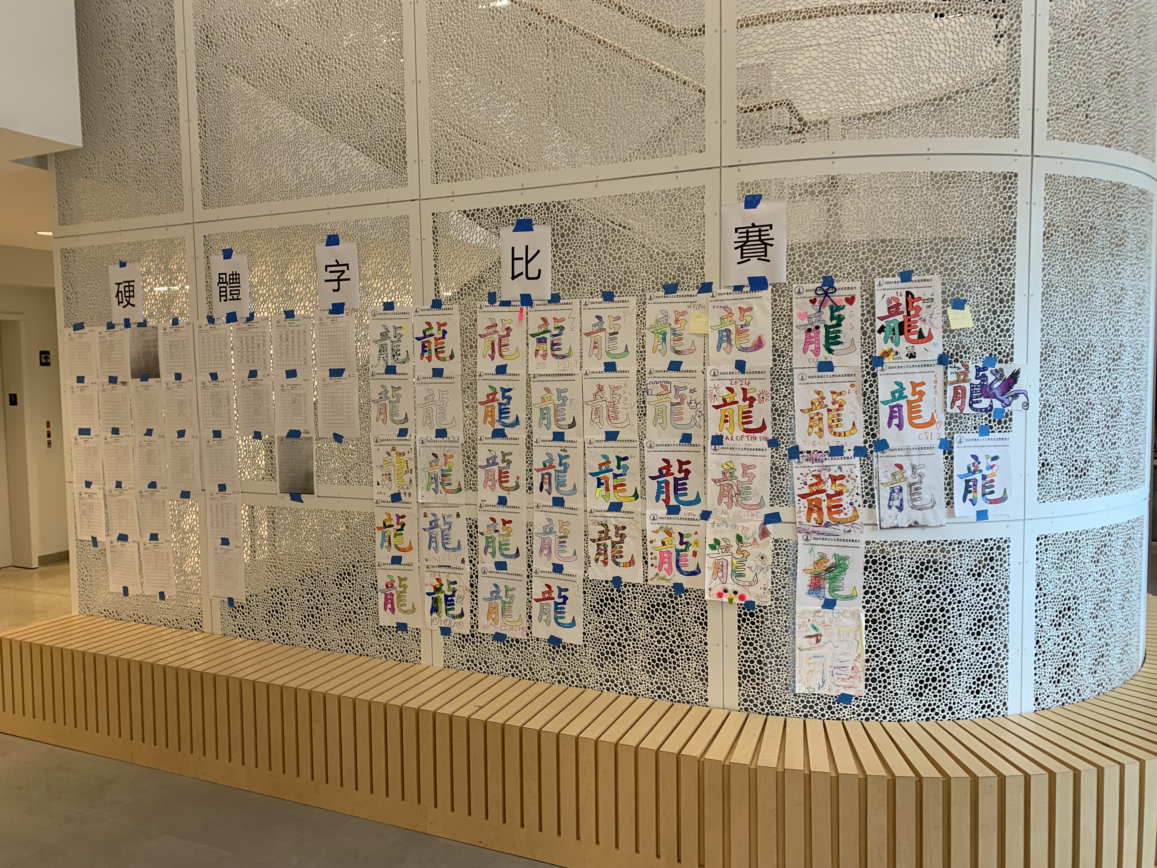 正體硬體字得奬稿件展覽