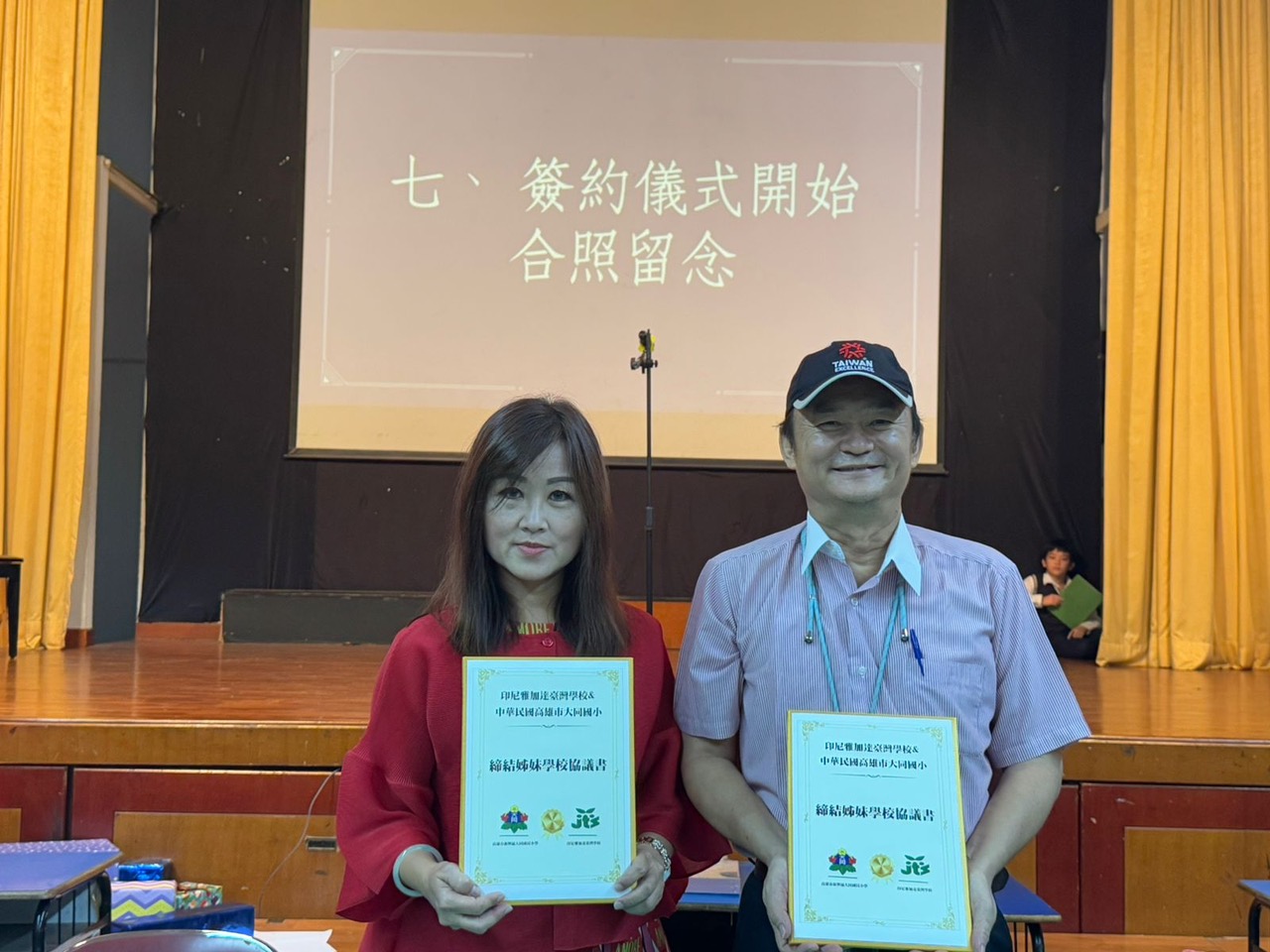 兩校校長簽訂MOU締結姊妹校