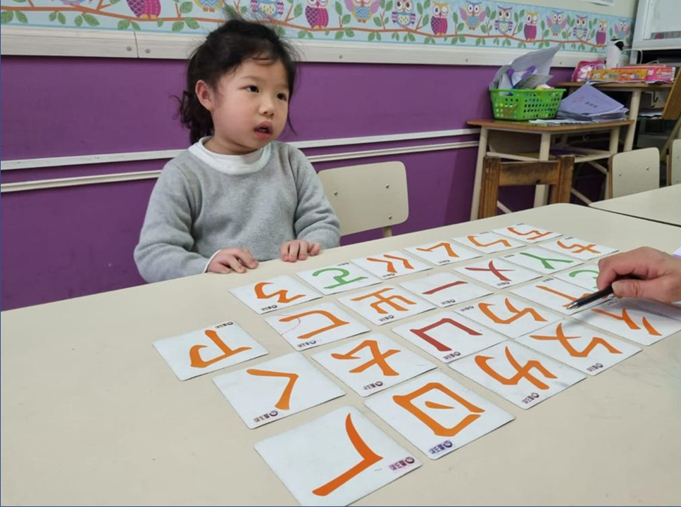 112學年度愛育學校 正體漢字文化節「幼兒、學前、一年級認字比賽」3