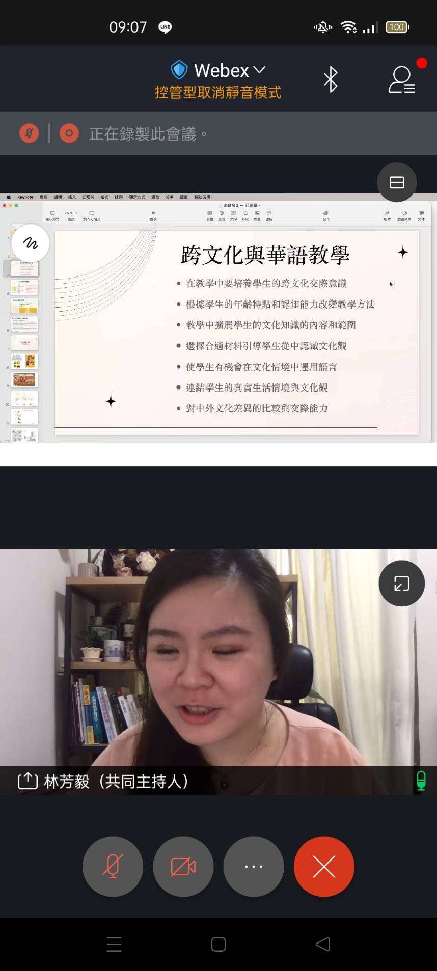 林芳毅老師授課「創意文化教學」。