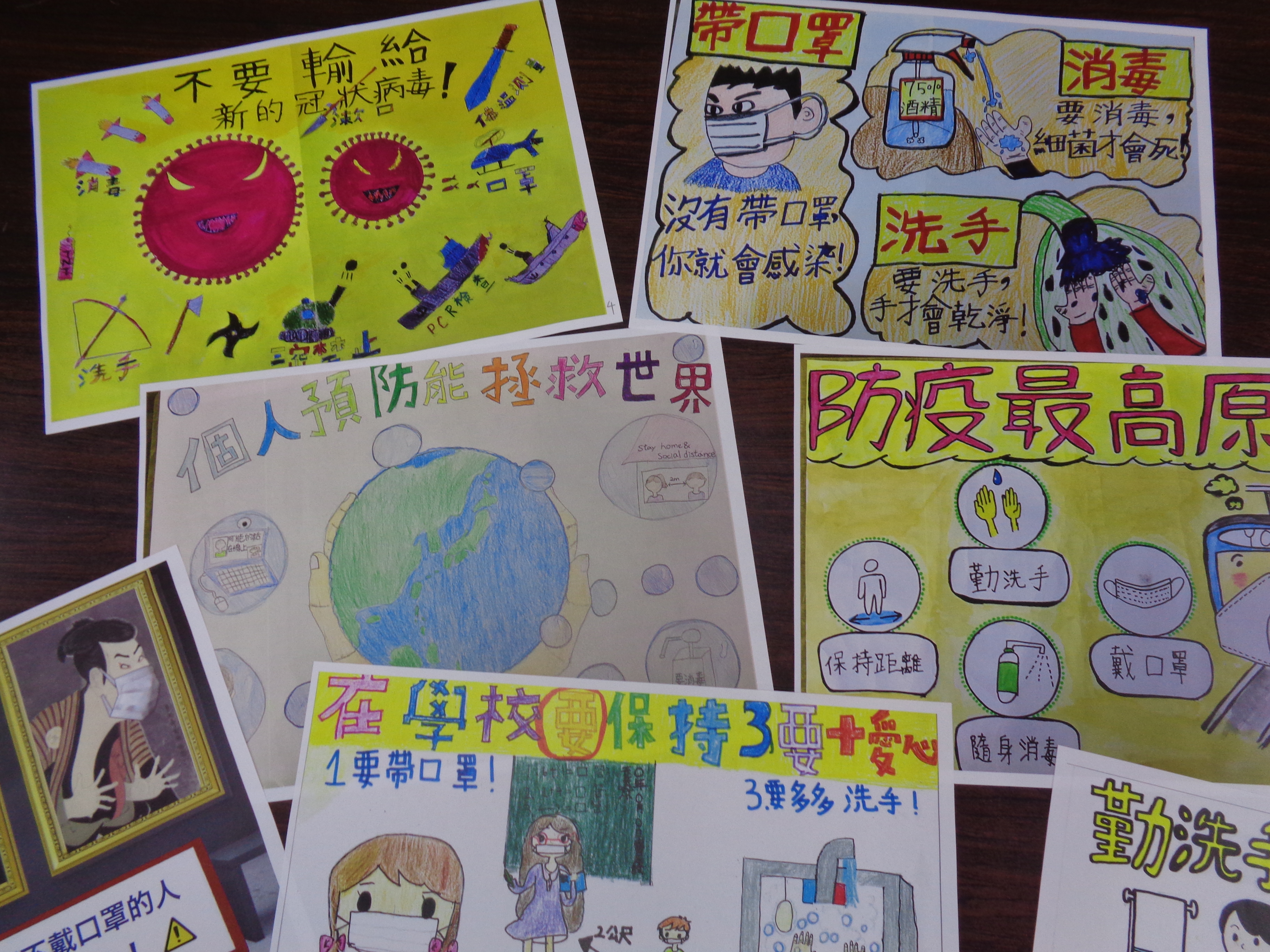 華語文防疫海報的優勝作品
