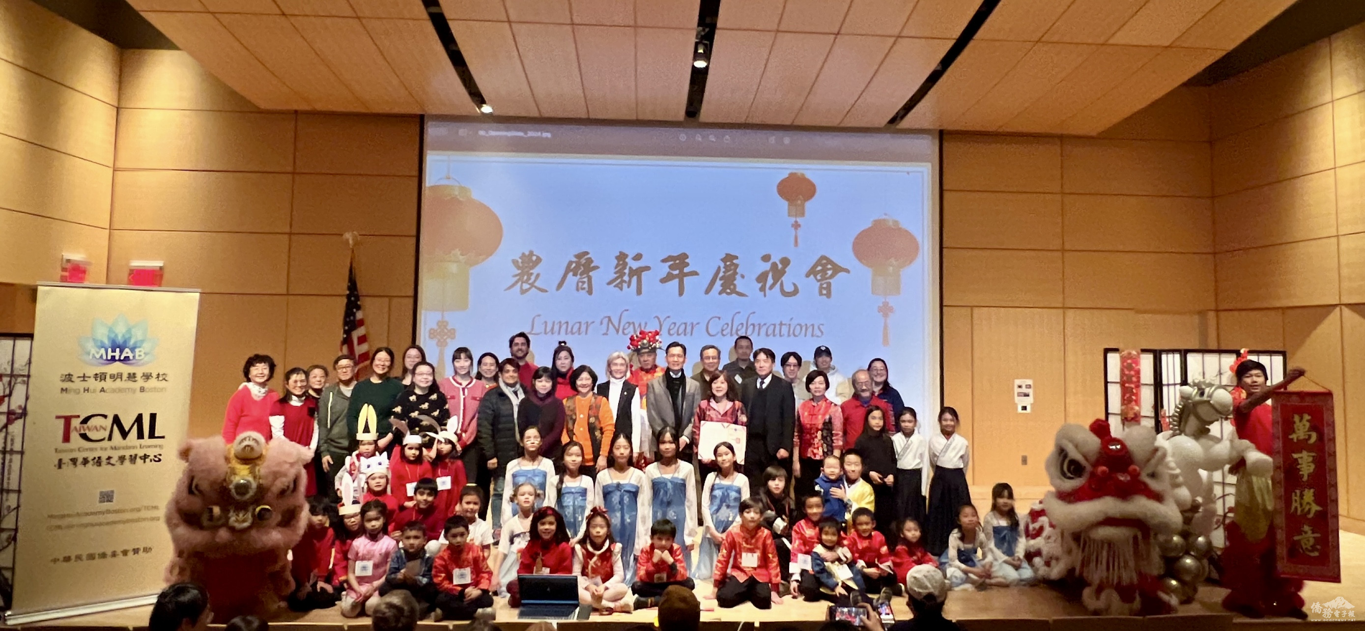 波士頓明慧學校臺灣華語文中心歡慶馬年
