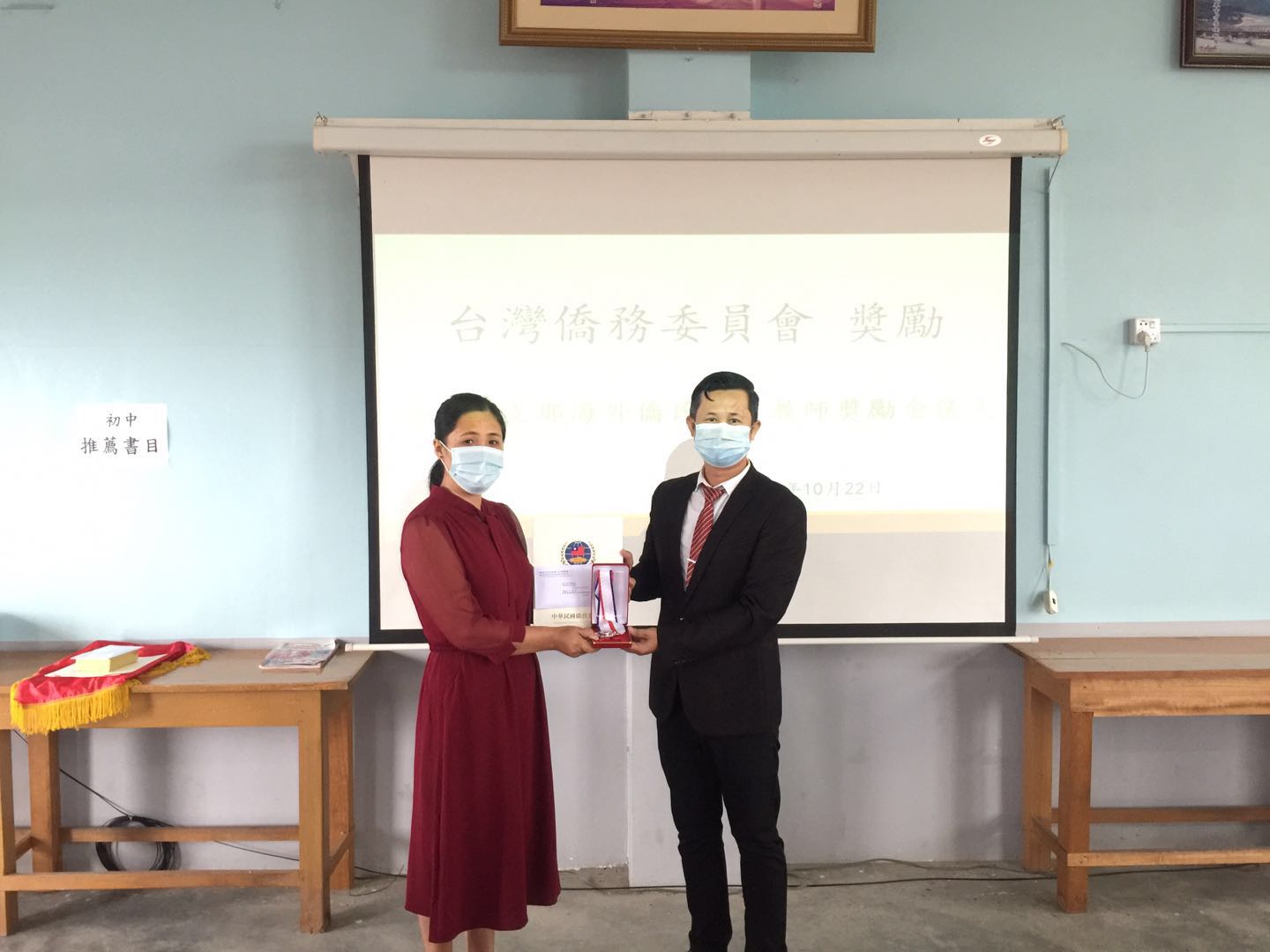 育成學校彭安靖副校長 代為頒發榮獲20年屆之育群小學李翠仙主任榮譽銀章、證書及獎金