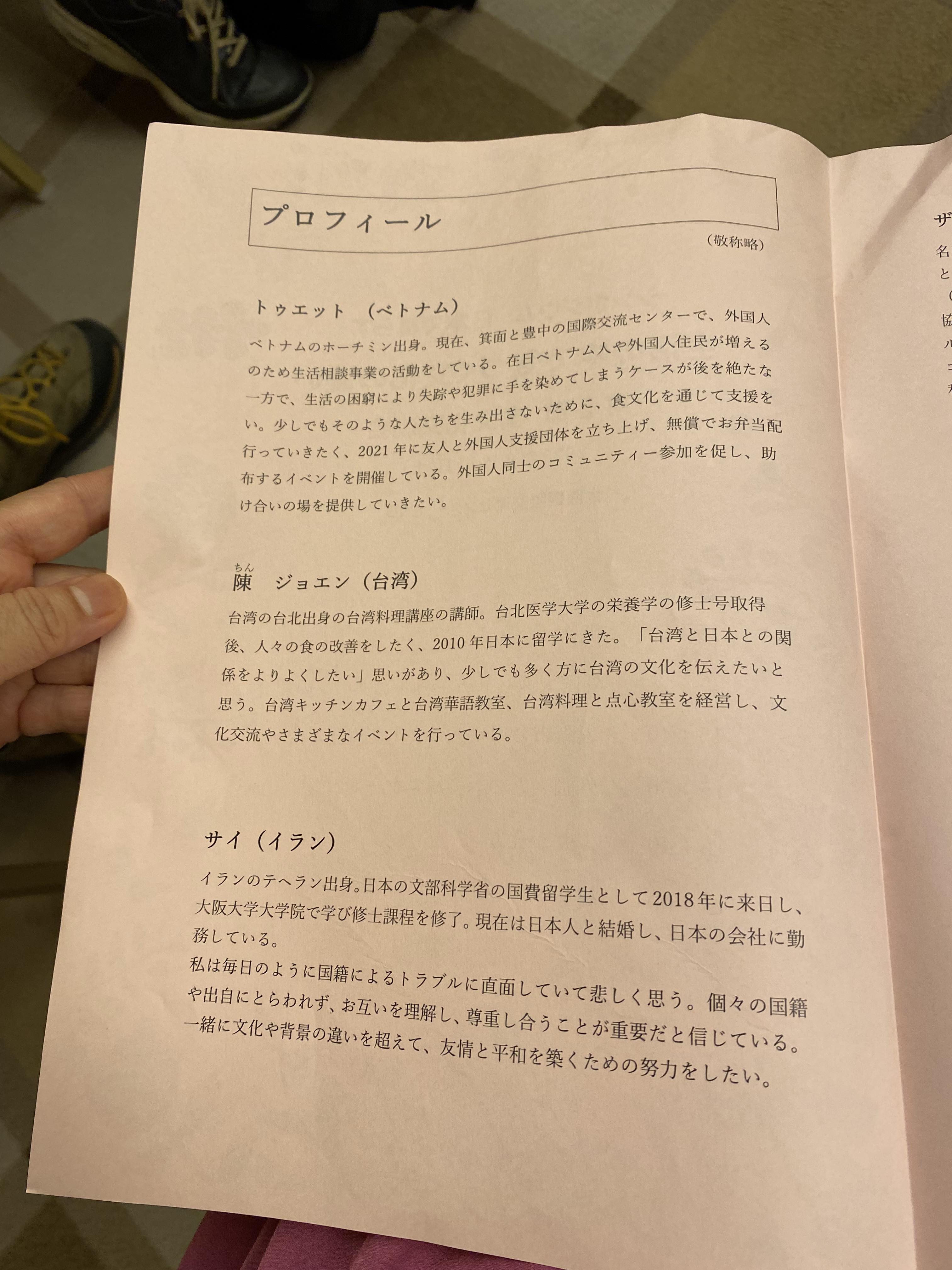 陳洳豔校長及其他外國籍演講者的個人介紹