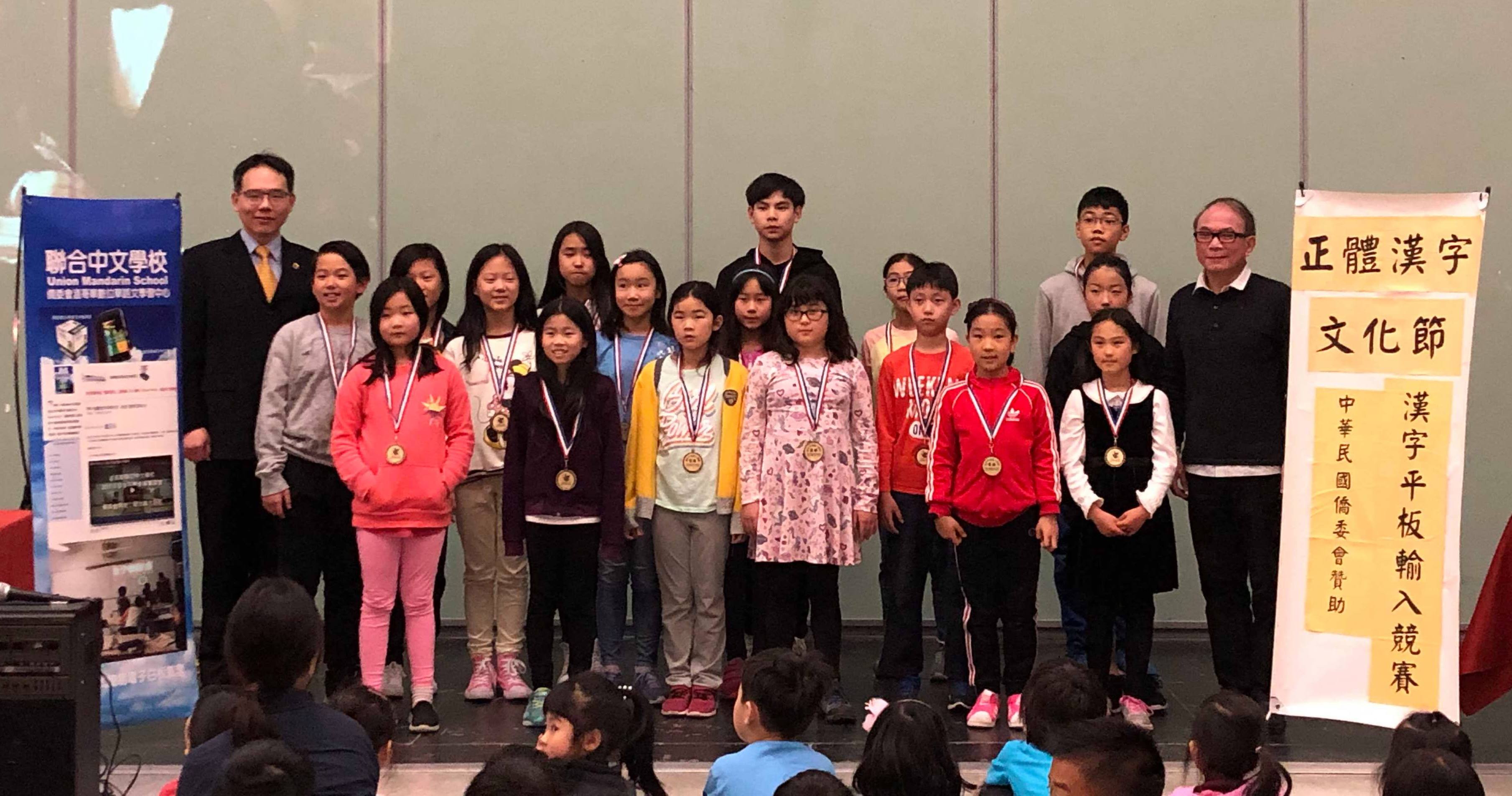 僑委會駐溫哥華辦事處僑務組夏基陸組長蒞臨頒獎