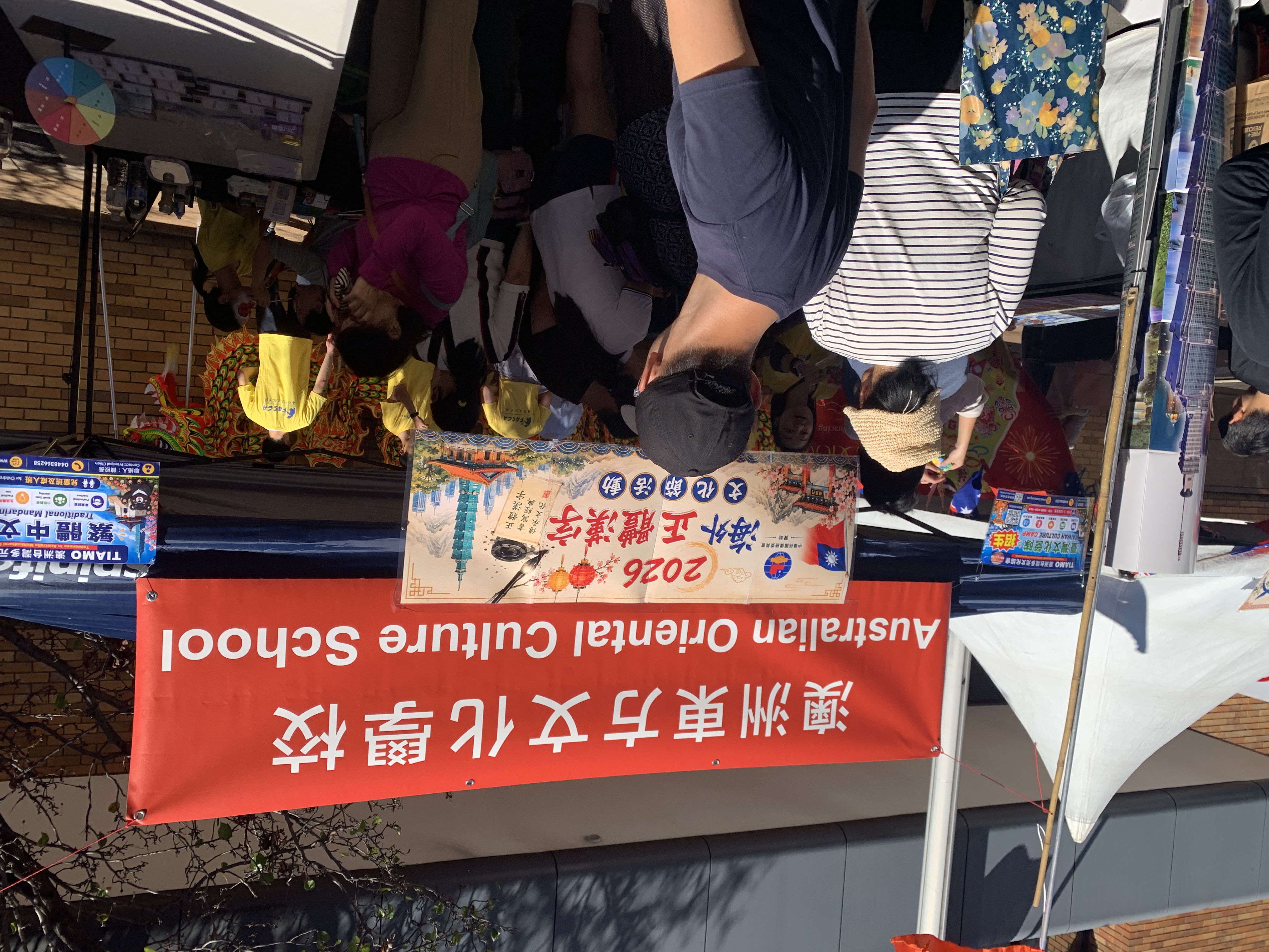 活動現場提供書法體驗及漢字闖關活動
