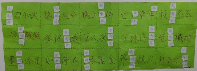 團體組完成成語試題