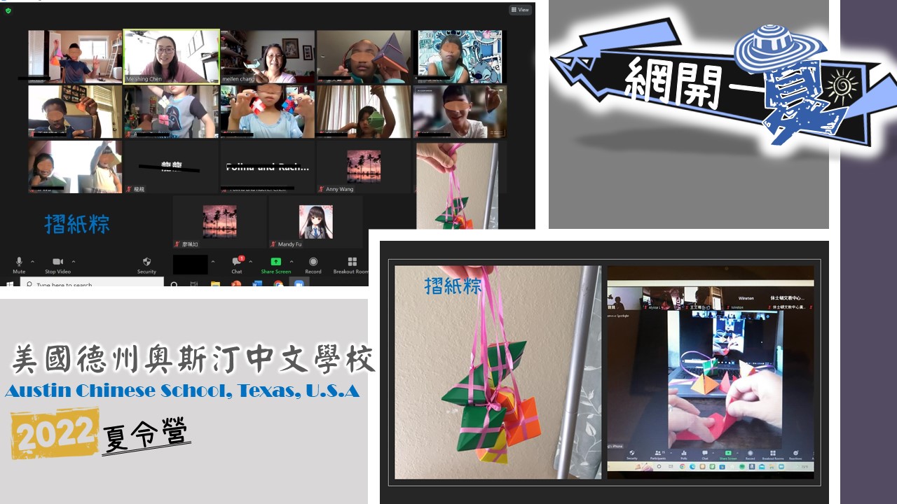 紙藝魔法-摺紙粽