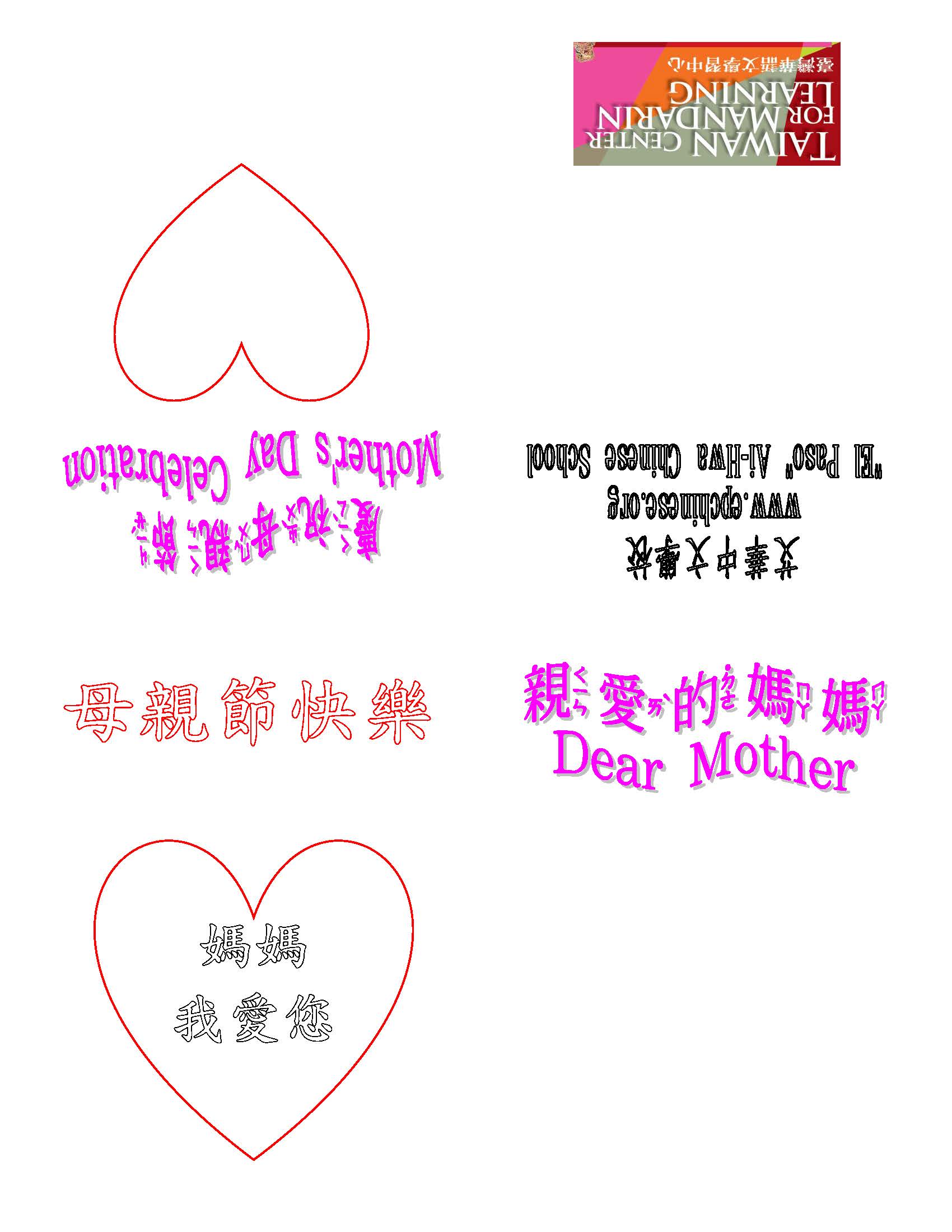 寫祝福母親的詞語