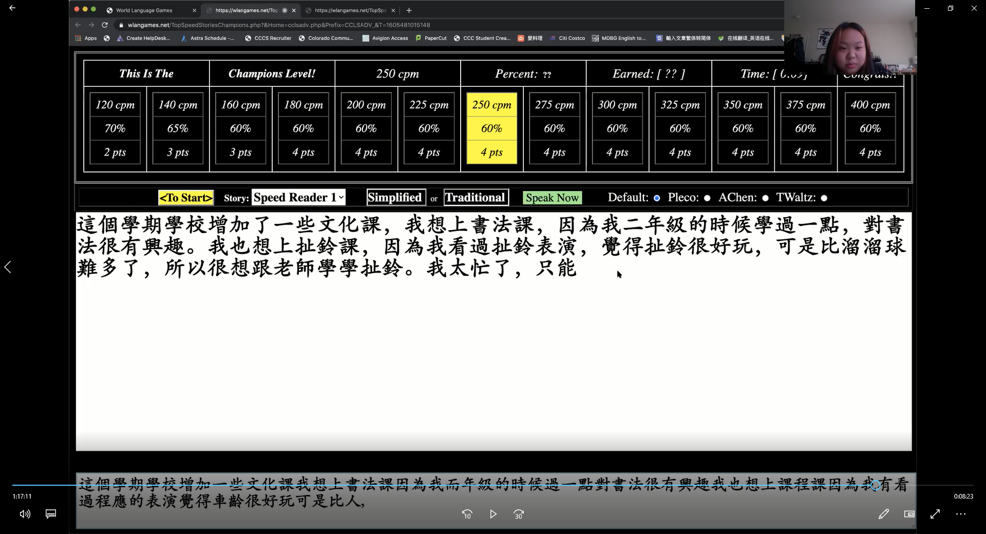 高級正規語文班 - 線上速讀比賽第3名學生的比賽畫面