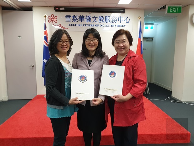 雪梨數位華語文教學 翻轉與創造僑教新動能1