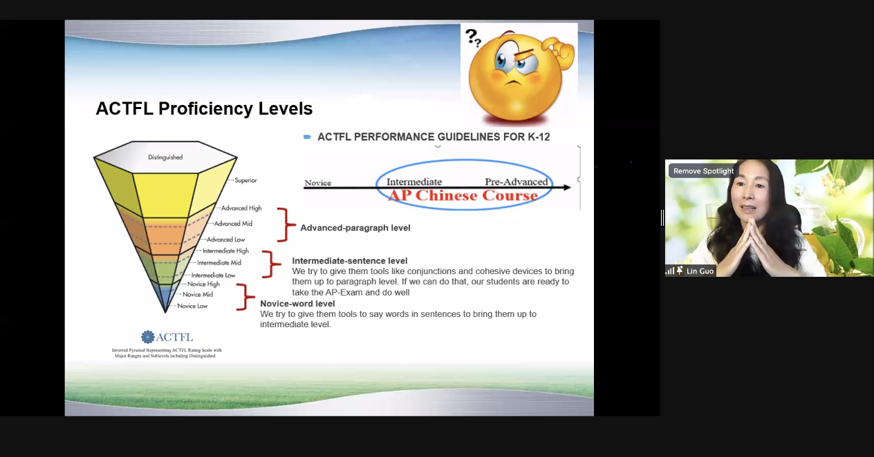 ACTFL語言水平大綱
