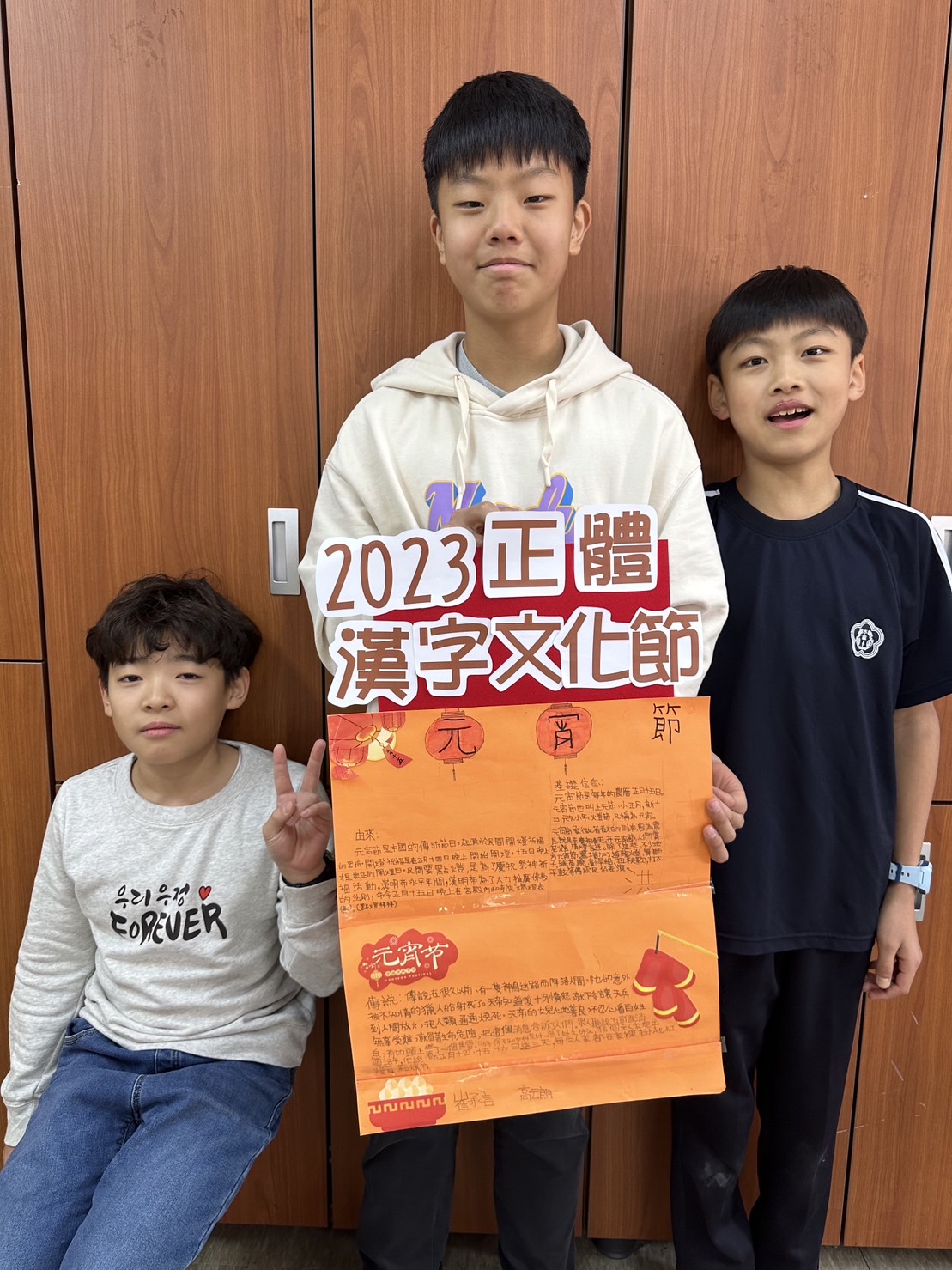 2023年正體漢字文化節系列活動—第三四季3