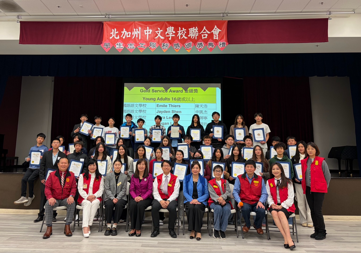 「北加州中文學校聯合會」- 2025 學生志工服務獎 頒獎典禮溫馨登場   
