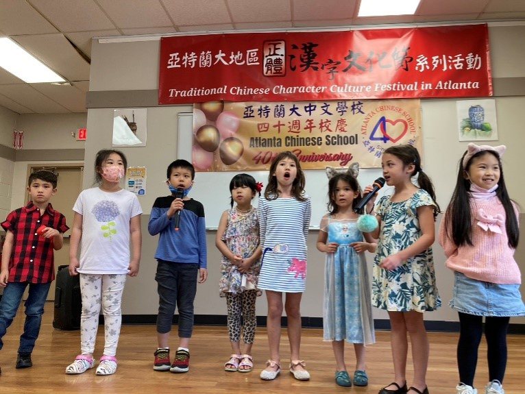 亞特蘭大中文學校–2023正體漢字文化節詩詞朗誦和唱歌比賽圖片