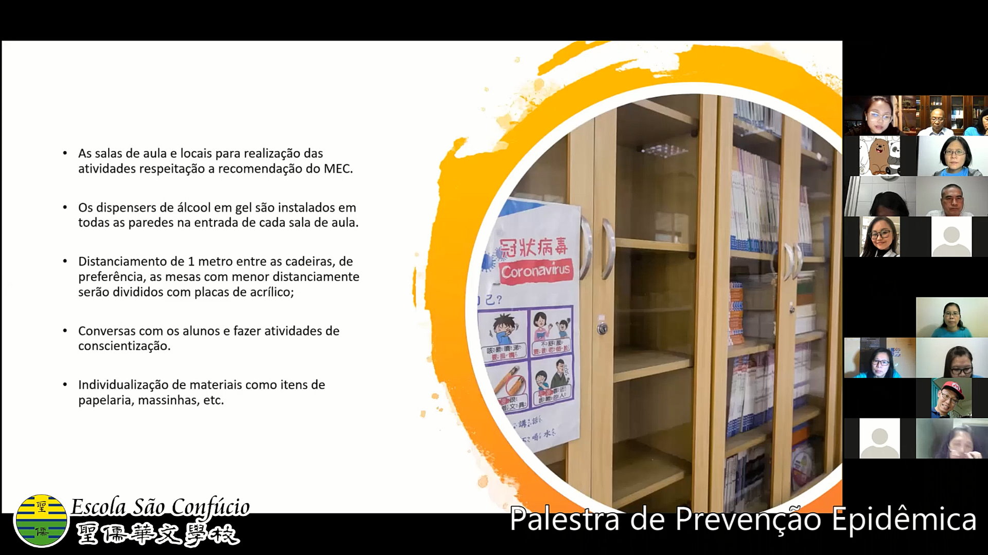 巴西聖儒華文學校   2020 防疫講座（線上）2