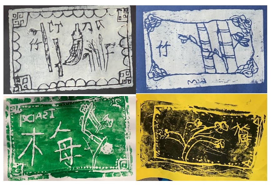 文字意境版畫創作