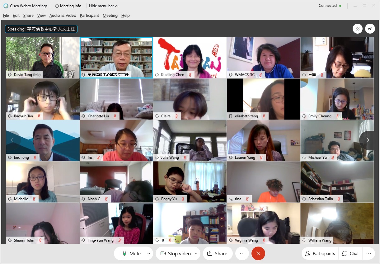 大華府地區中文學校聯誼會   2020 光輝十月常識問答比賽 1