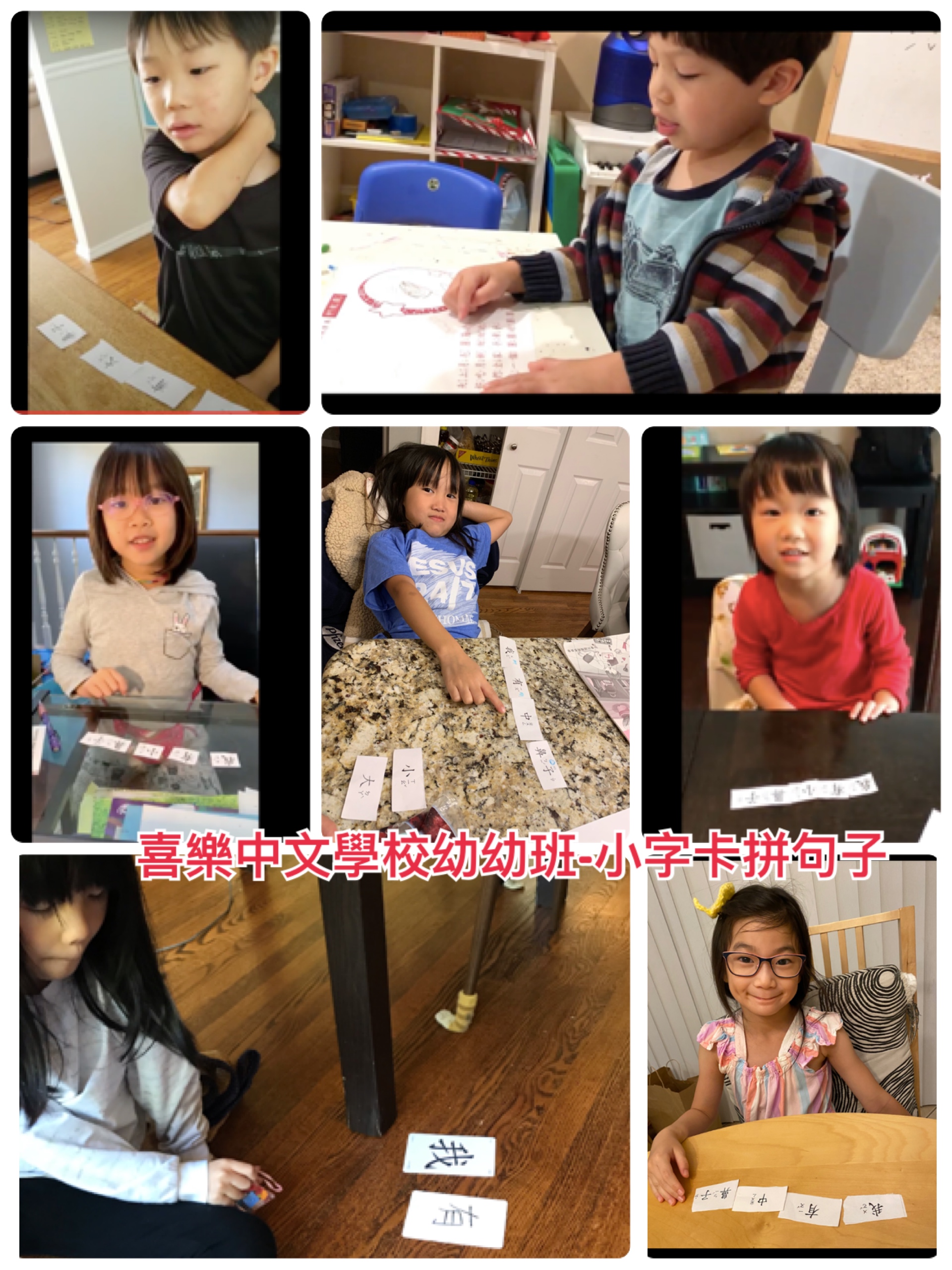 2020-Q3 小小班 小字卡拼句子