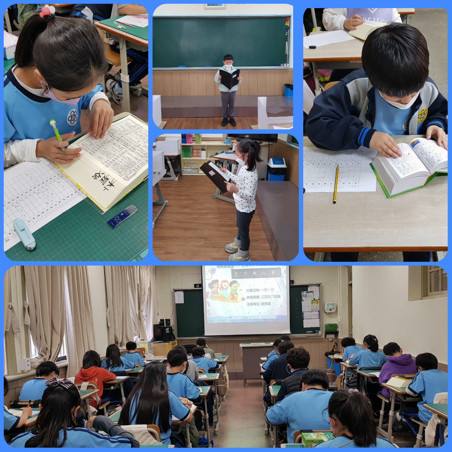 2022韓國仁川華僑中山中小學正體漢字文化節系列活動1