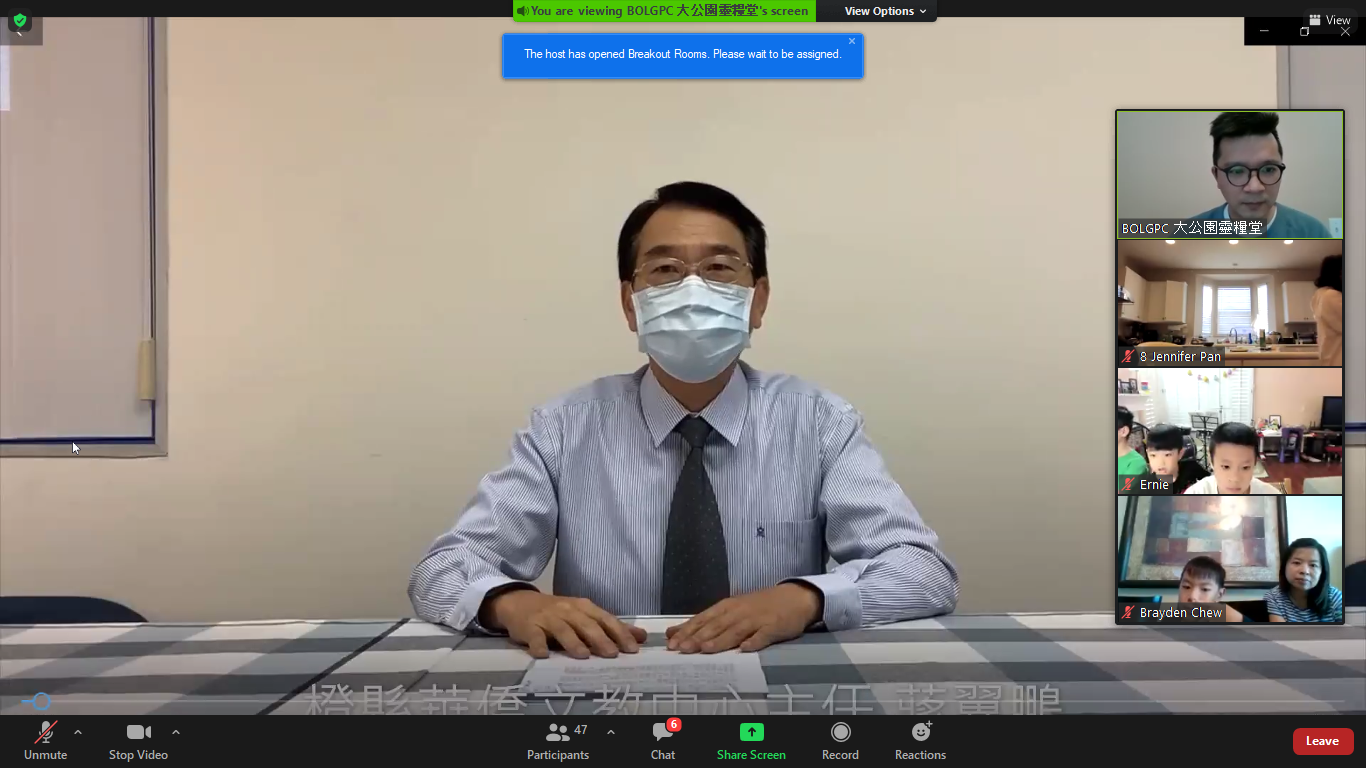 橙縣華僑文教中心蔣翼鵬主任致詞