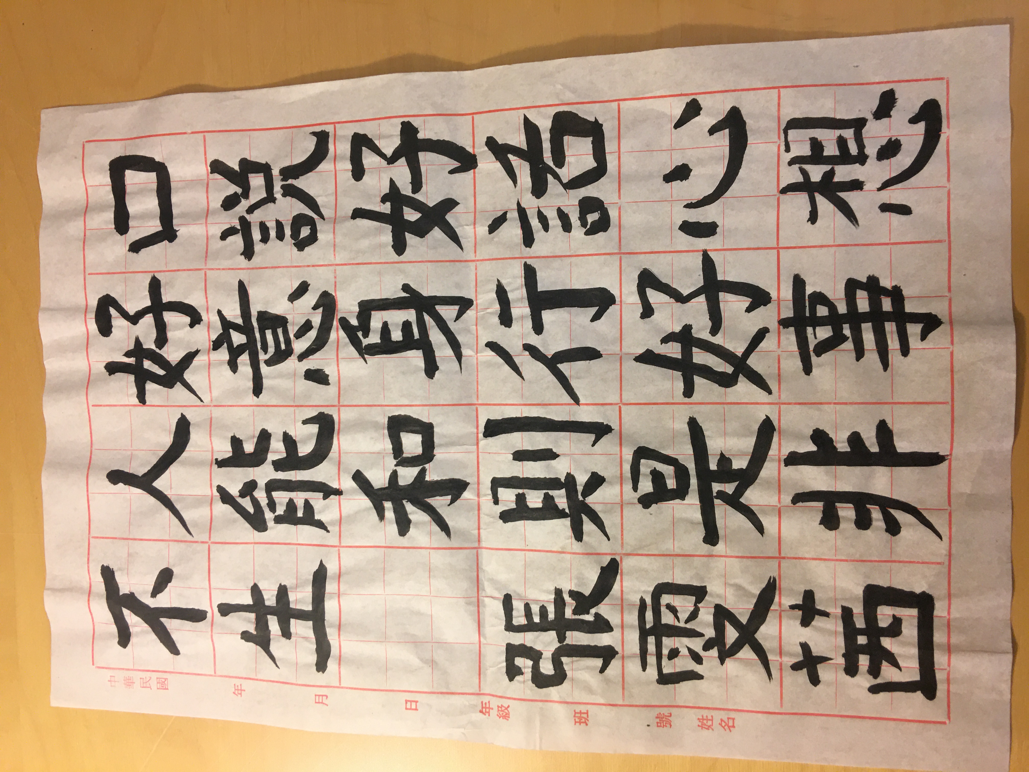 加東中文學校聯合會   2021 海外華裔兒童組及青少年組書法比賽（線上）1