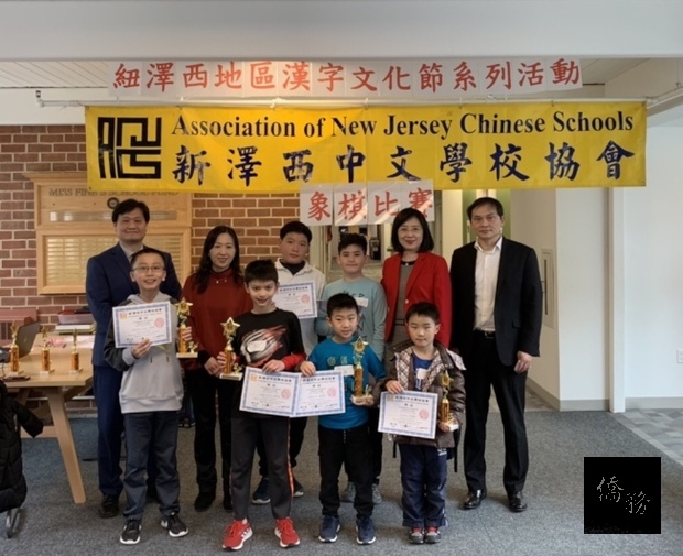 紐澤西州中文學校協會象棋比賽 7校參賽1