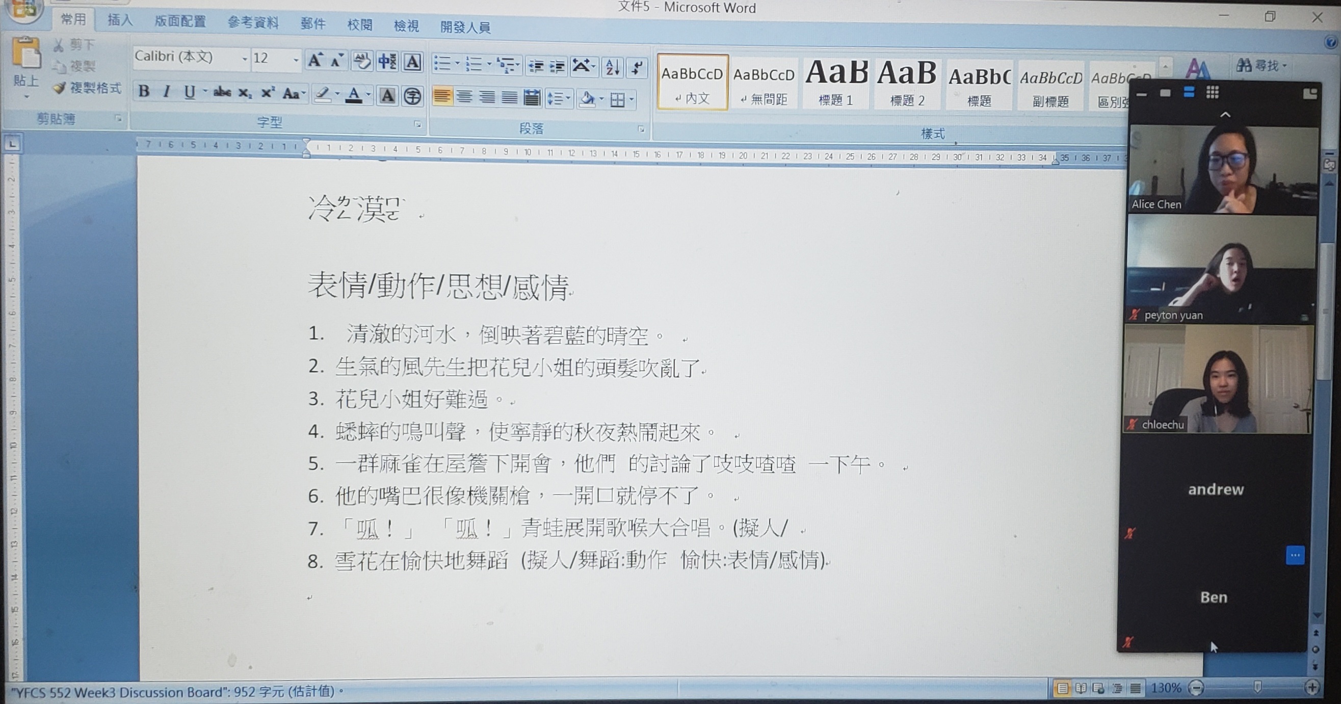 注音班7年級-擬人化新詩