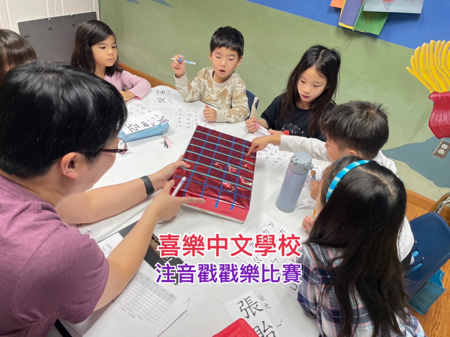 喜樂中文學校2023第三季正體漢字識讀競賽圖片