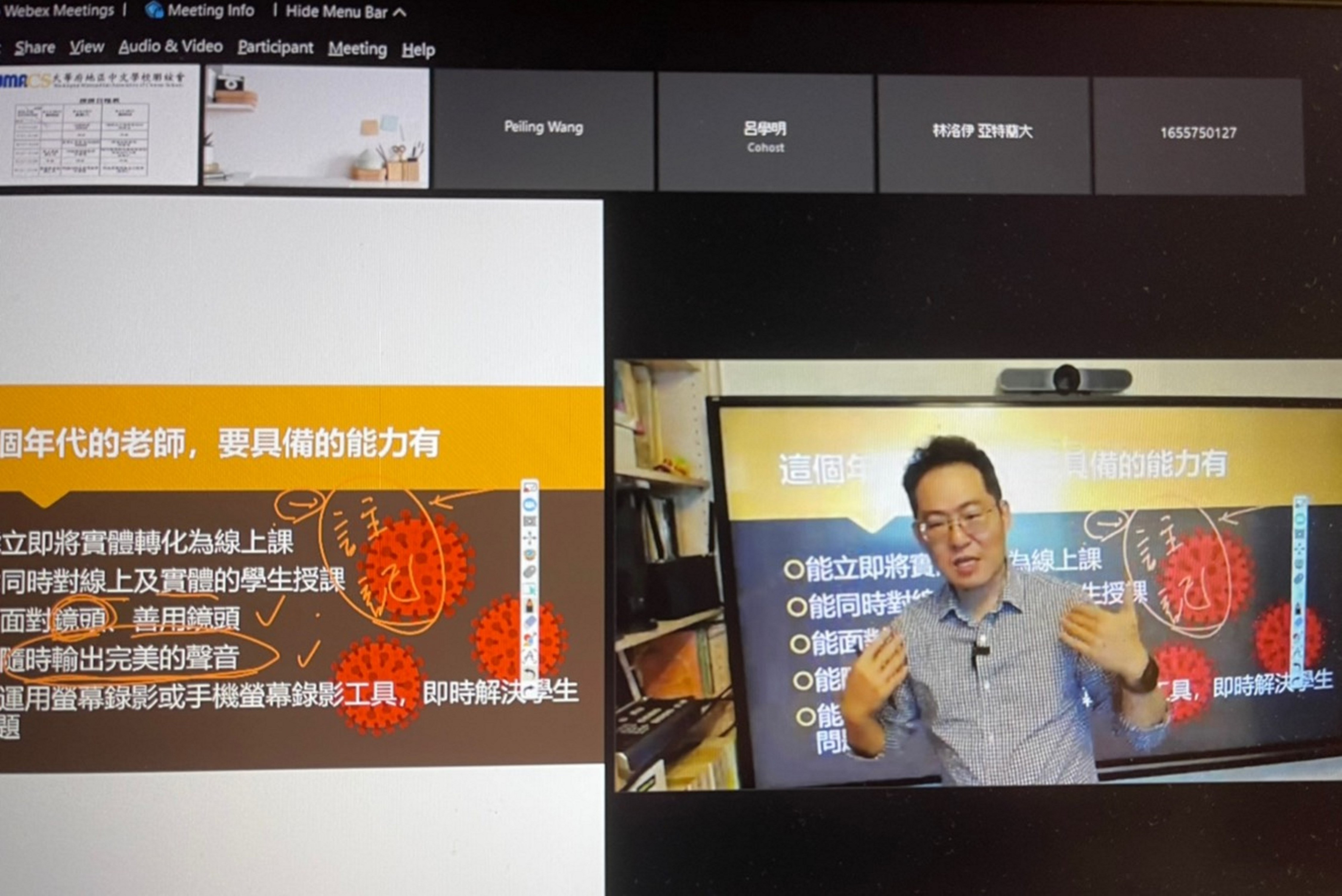 連育仁老師講述現代華語文老師需具備的教學能力。