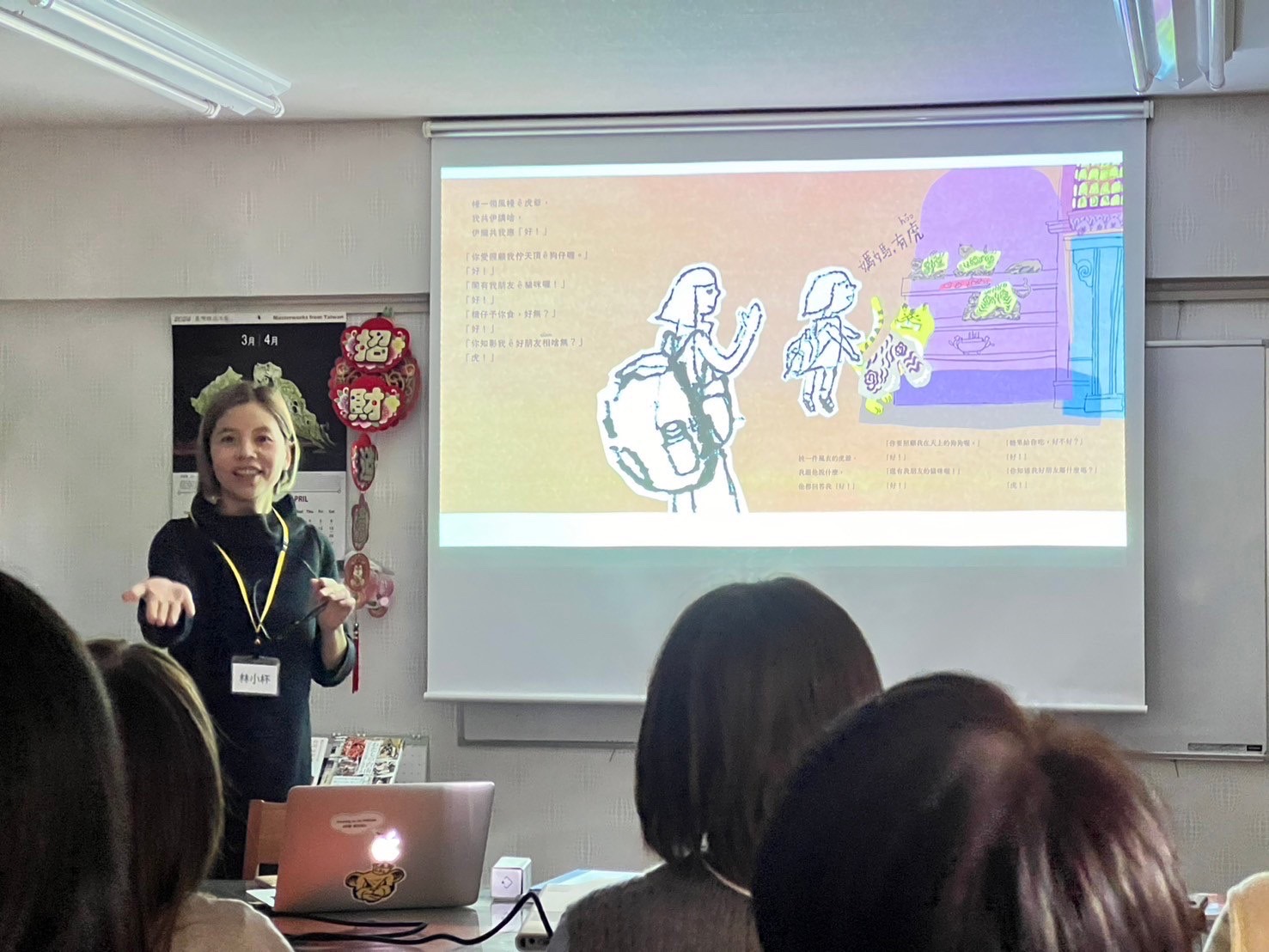 臺灣繪本作家林小杯解說臺灣繪本特色