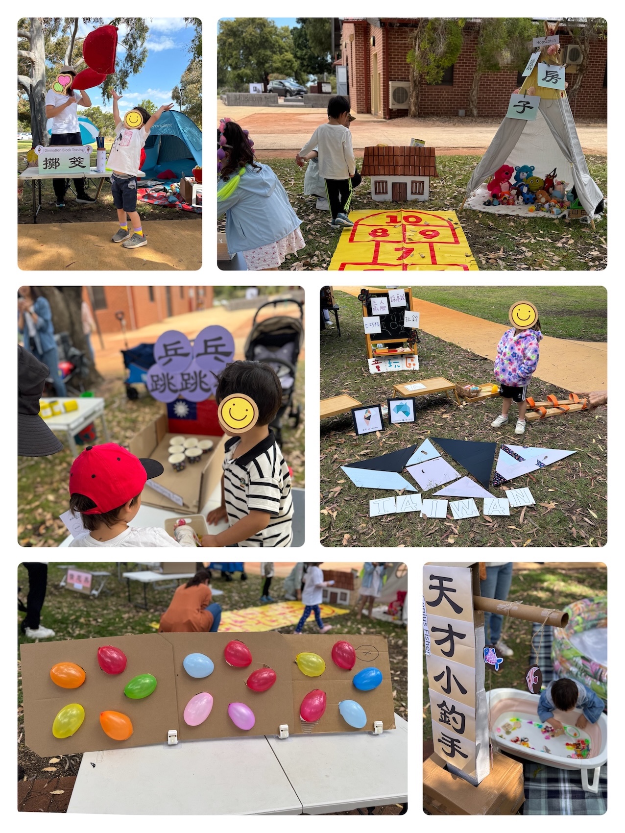 西澳臺灣樂學園2024歲末童玩園遊會2