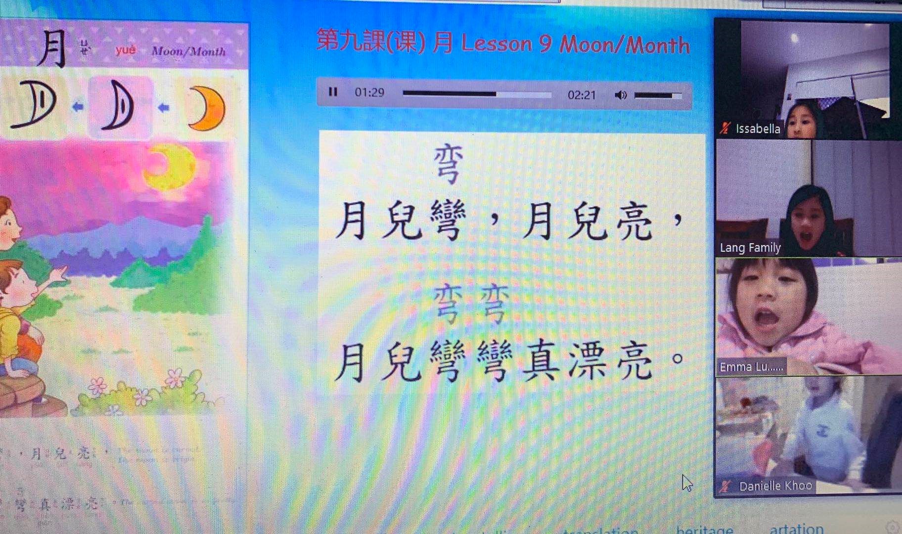 學前班學習兒歌「月」。