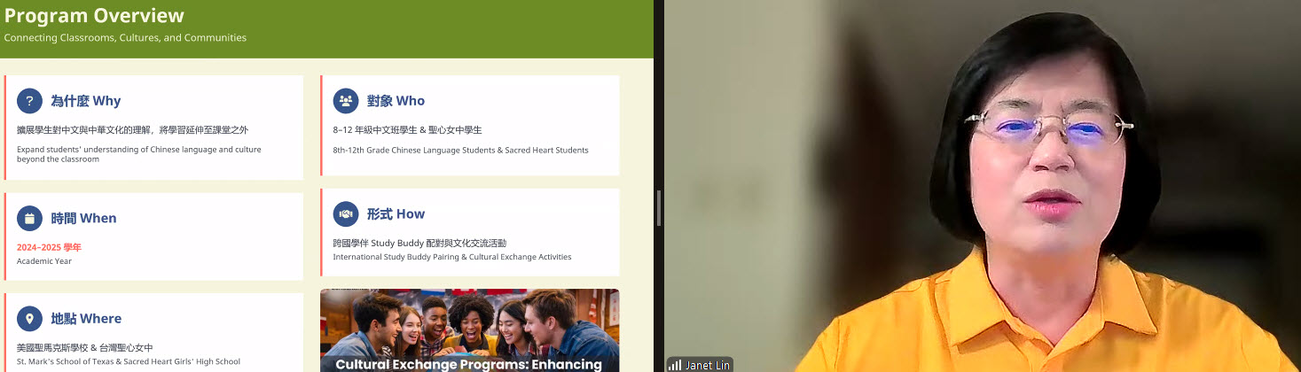 林靜容老師敘述【學伴計畫與2025台灣行】的心路歷程