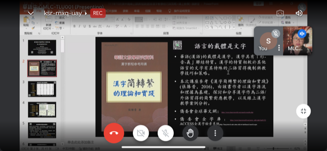 講師張勝昔上課情形