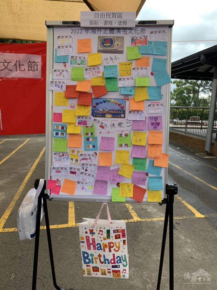 僑委會90週年自由張貼書寫區