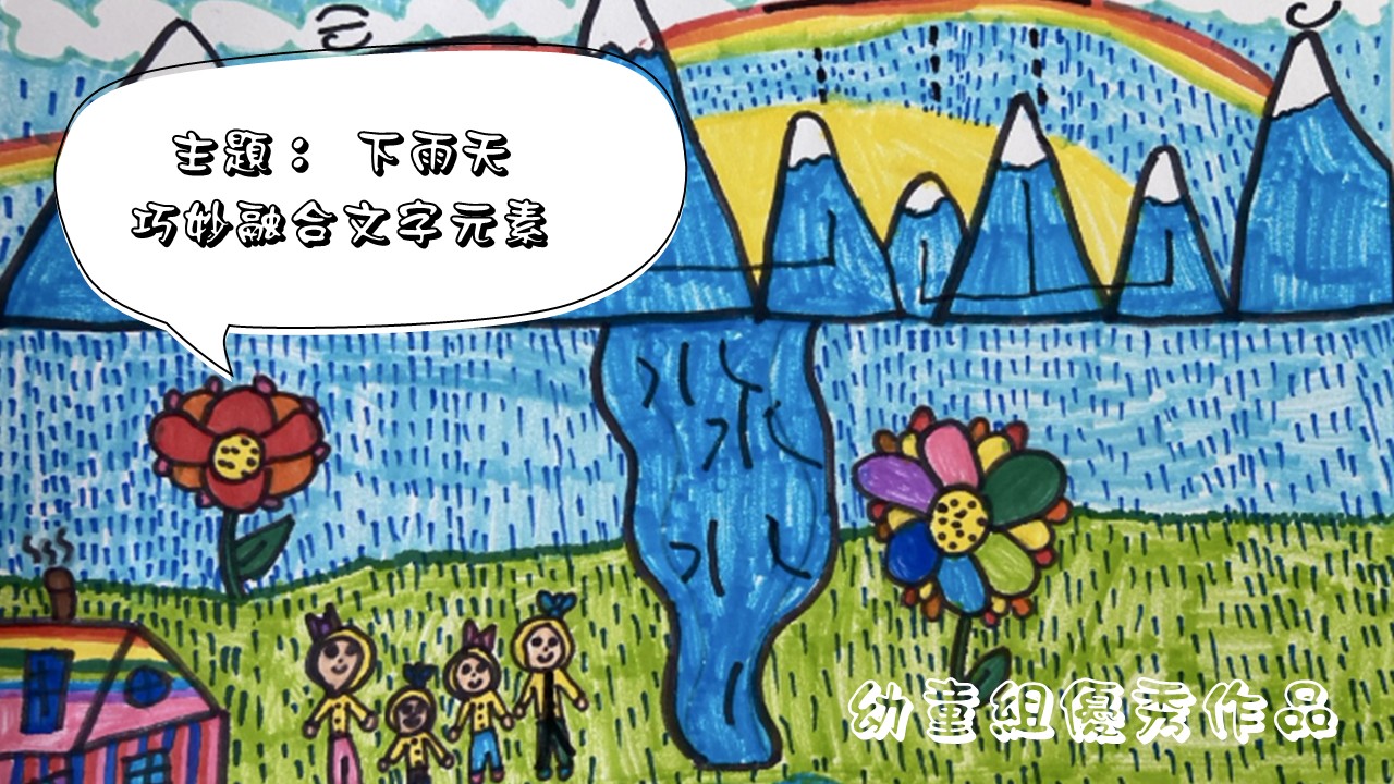 溫哥華菁英中文學校舉辦「詩情畫意 字趣飛揚」創作比賽1