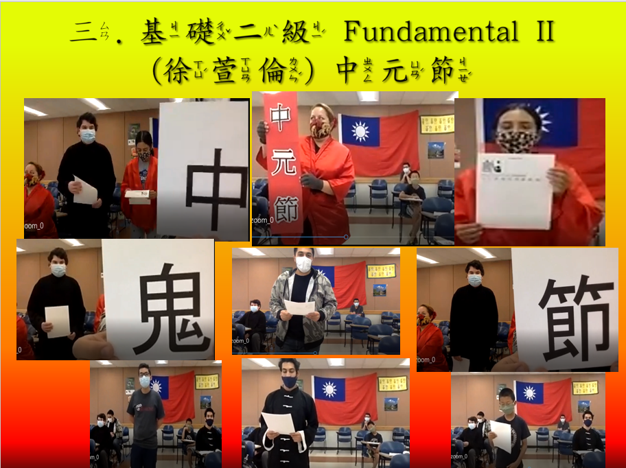 慶祝中元節 - 相關的歷史與艾城的節慶; 遊戲:鬼月拜銀紙燈