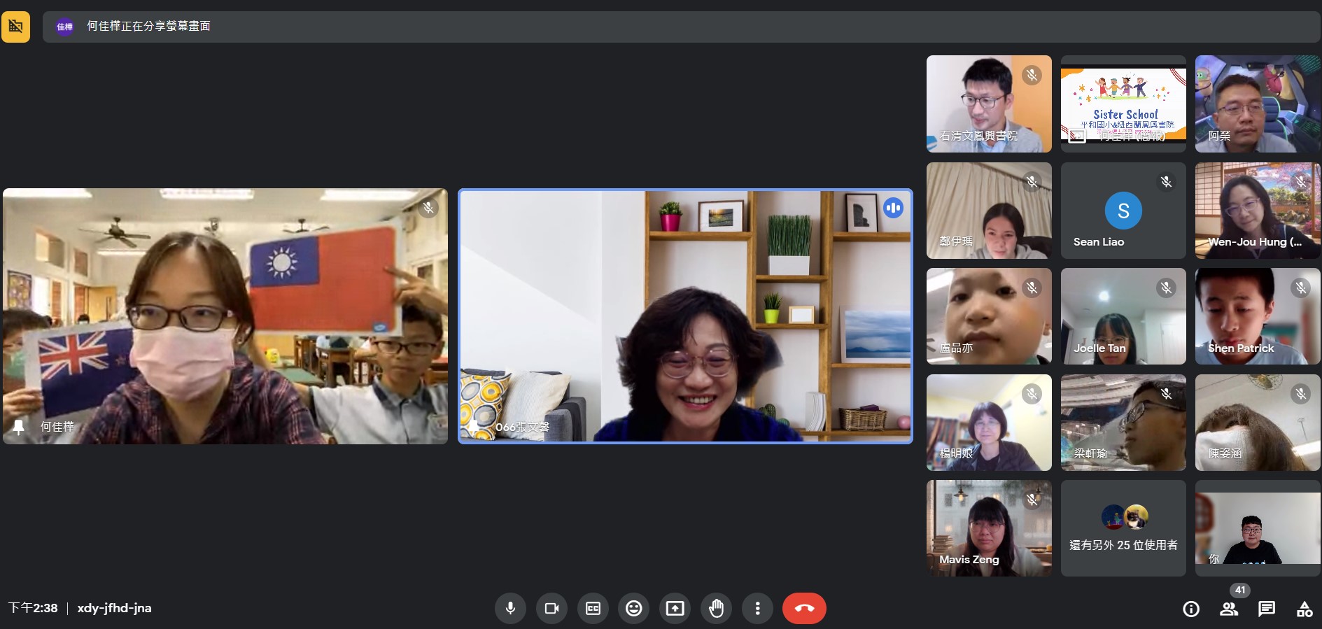 南投縣平和國小師長們線上送上臺紐國旗，展現兩地交流情誼