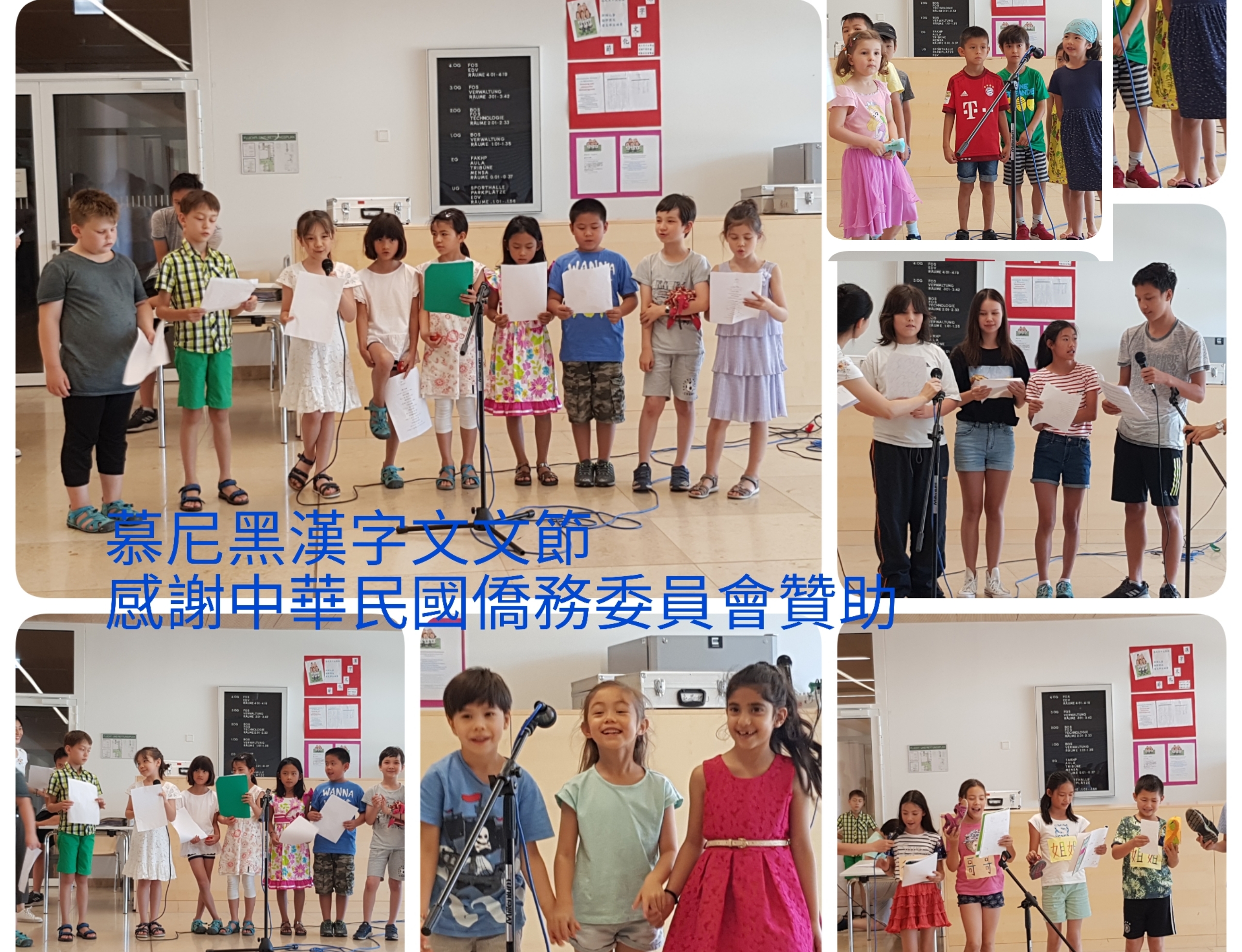 慕尼黑中文學校漢字文化節朗讀篇