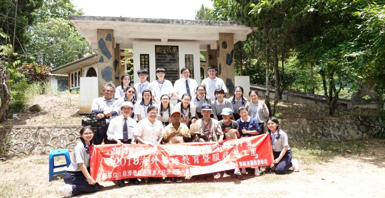 慈濟大學 2019海外華語教育暨服務志工團(泰國)2
